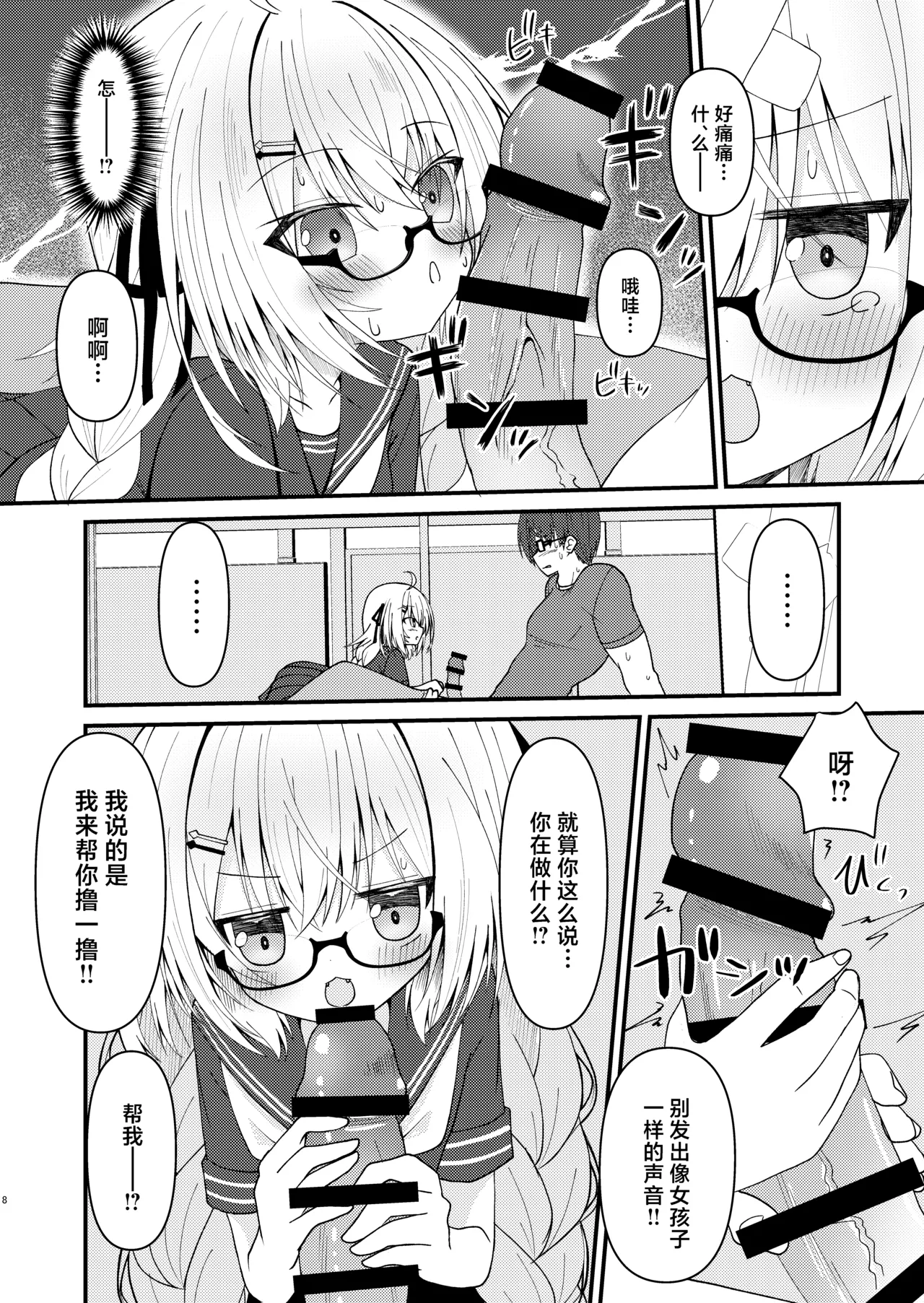 หน้า 10