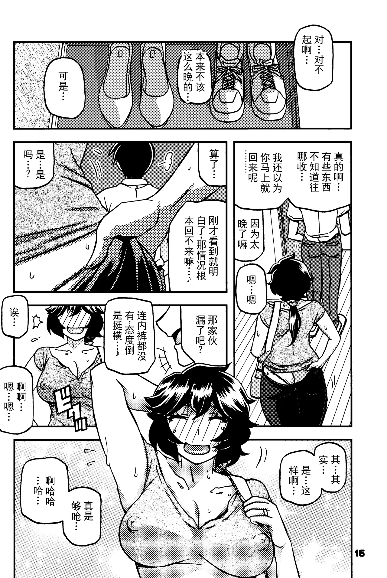 หน้า 15