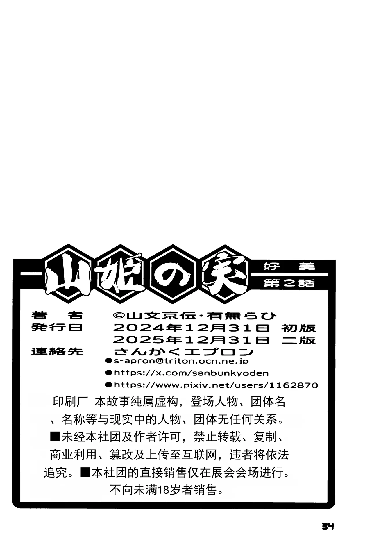 หน้า 33