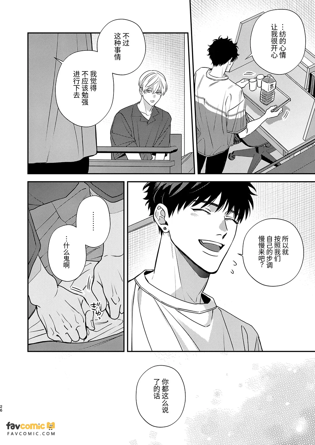 หน้า 25