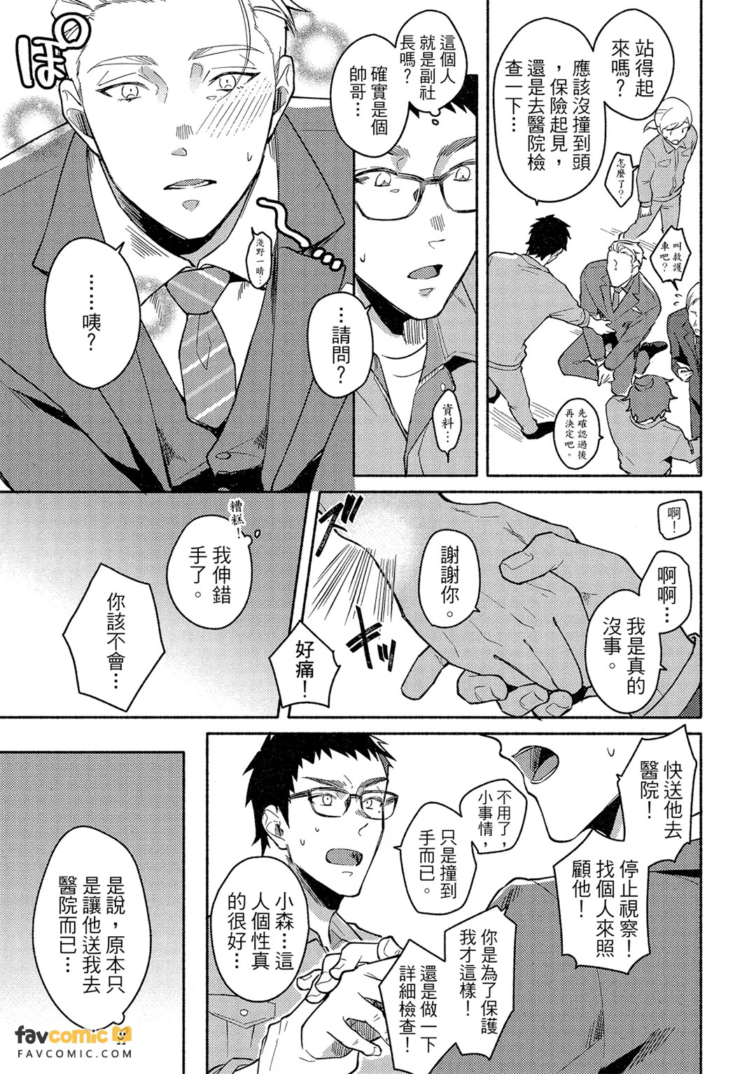 หน้า 10