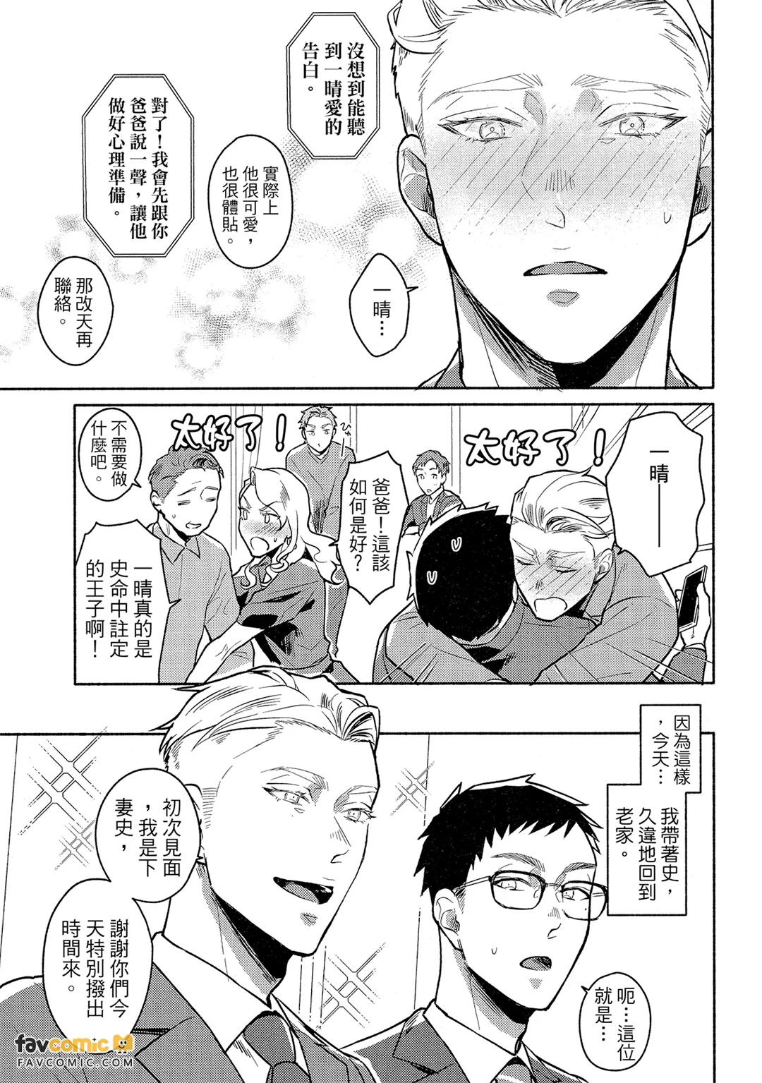 หน้า 144