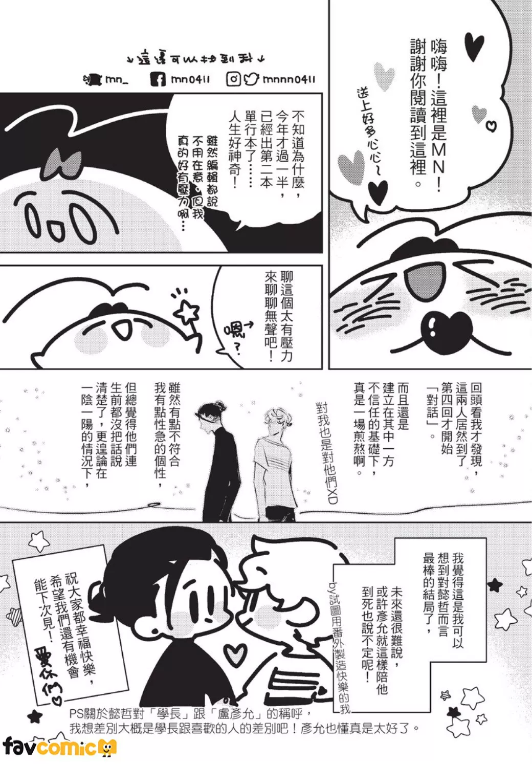 หน้า 144