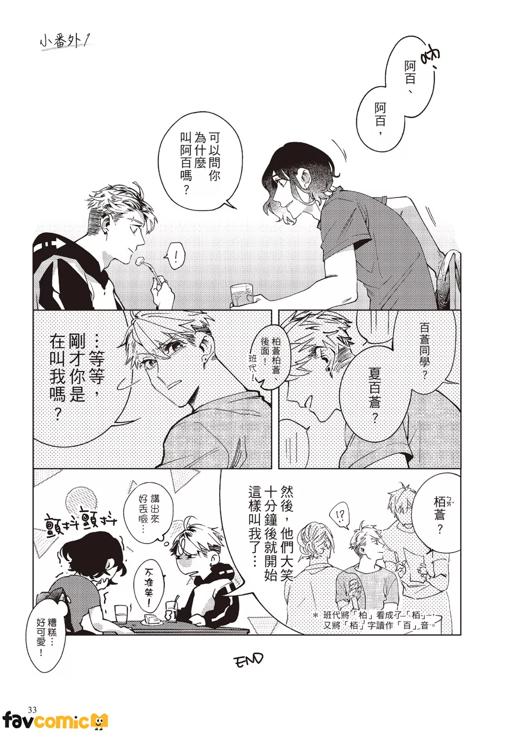 หน้า 36