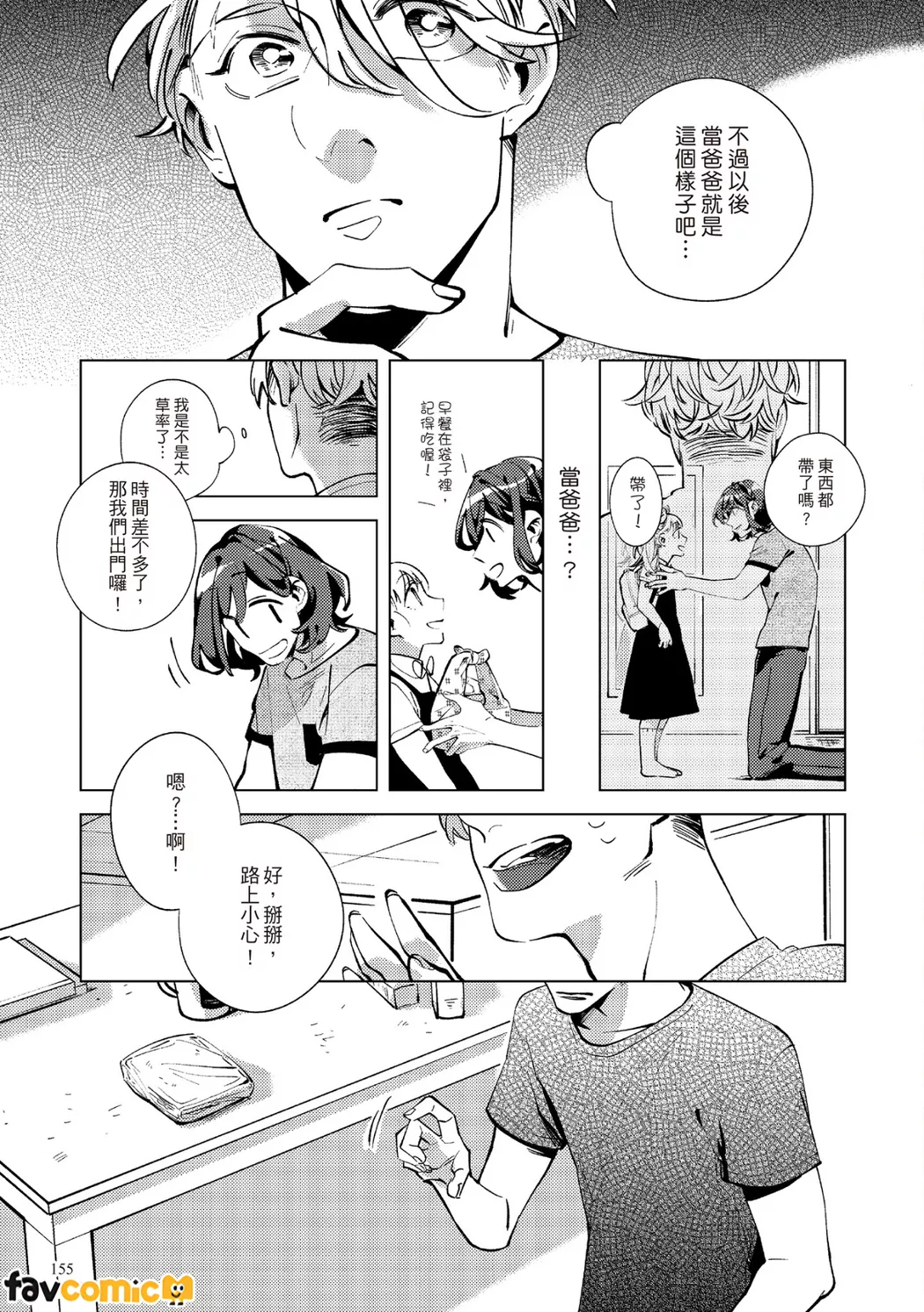 หน้า 154