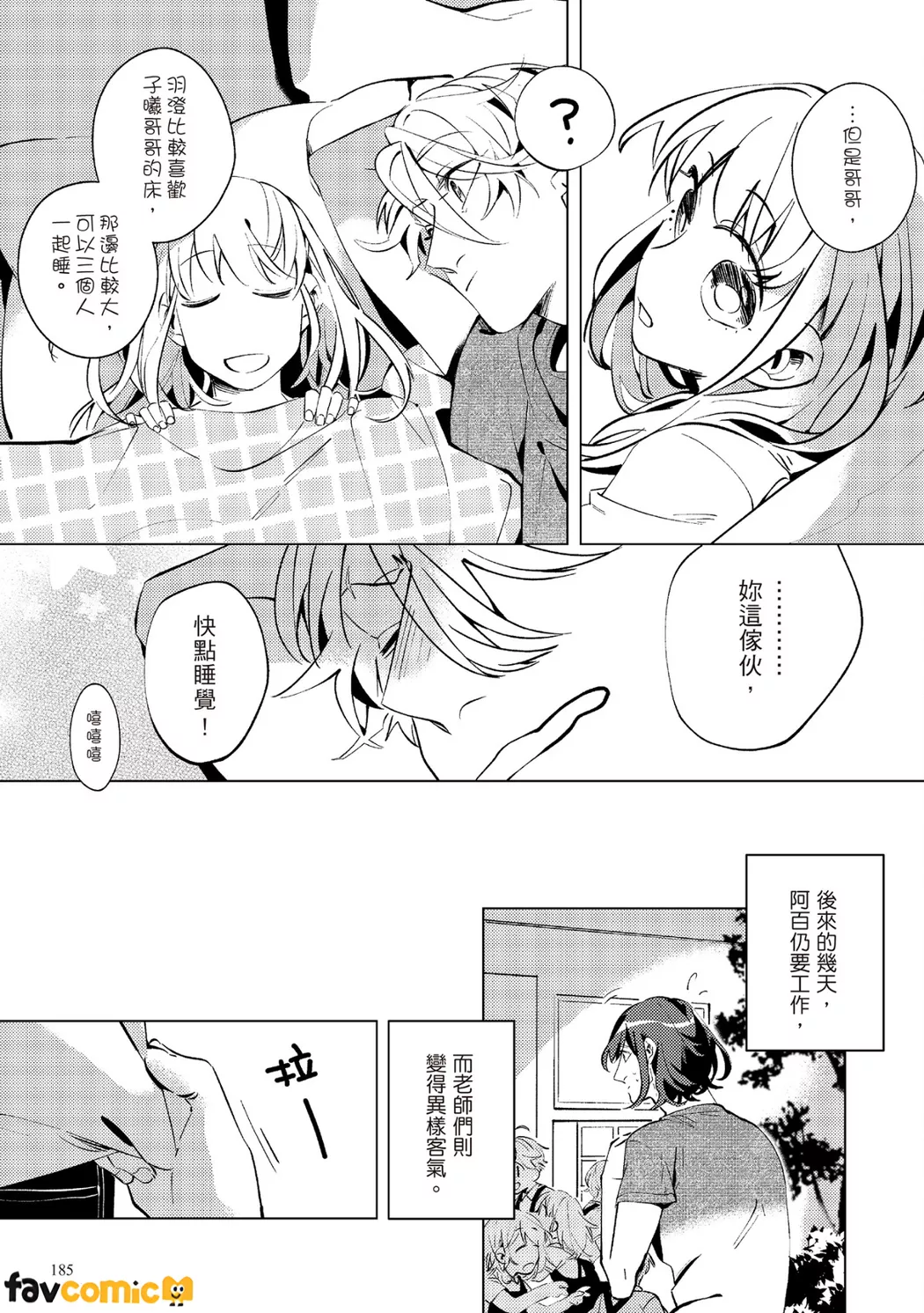 หน้า 184