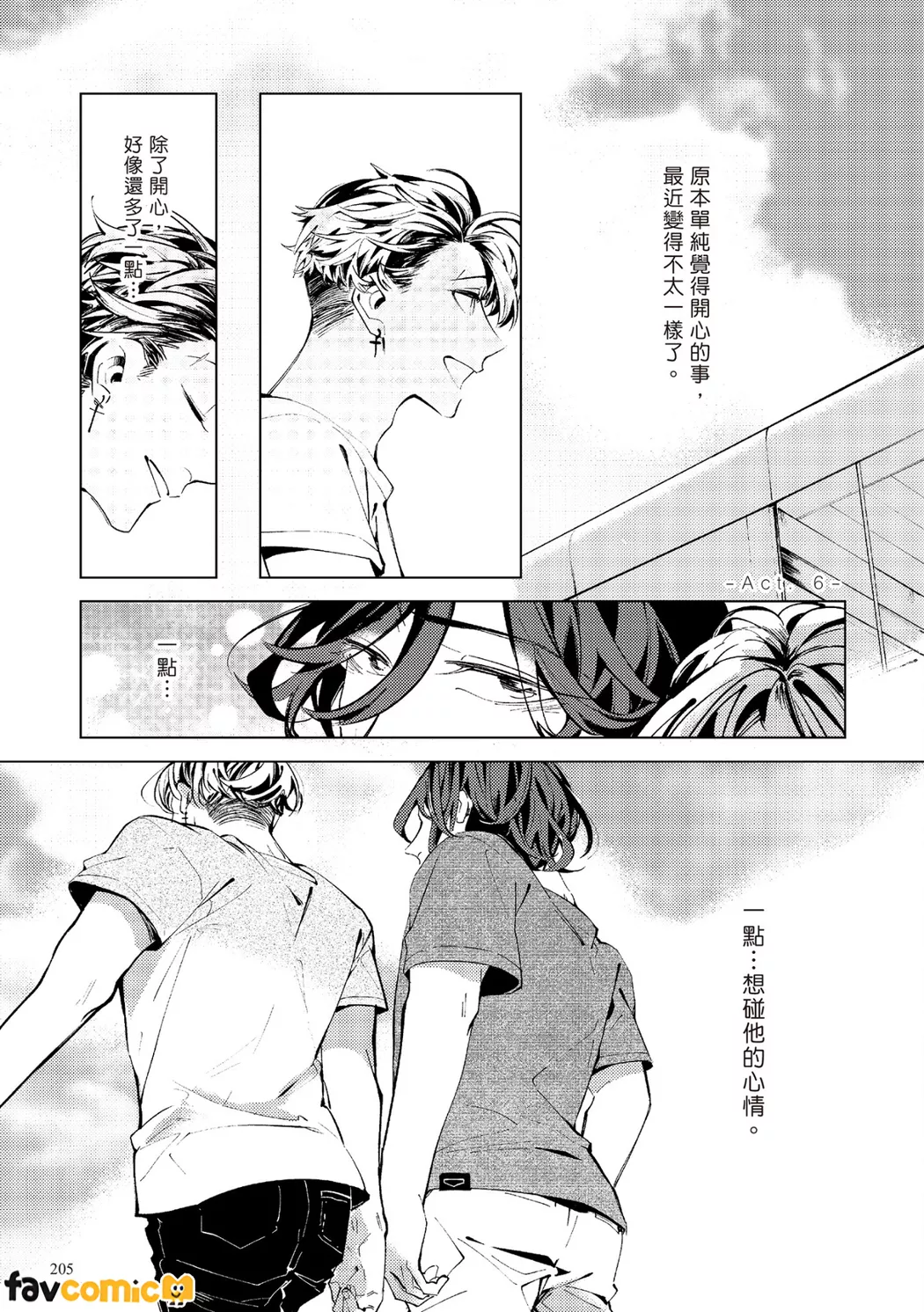หน้า 203