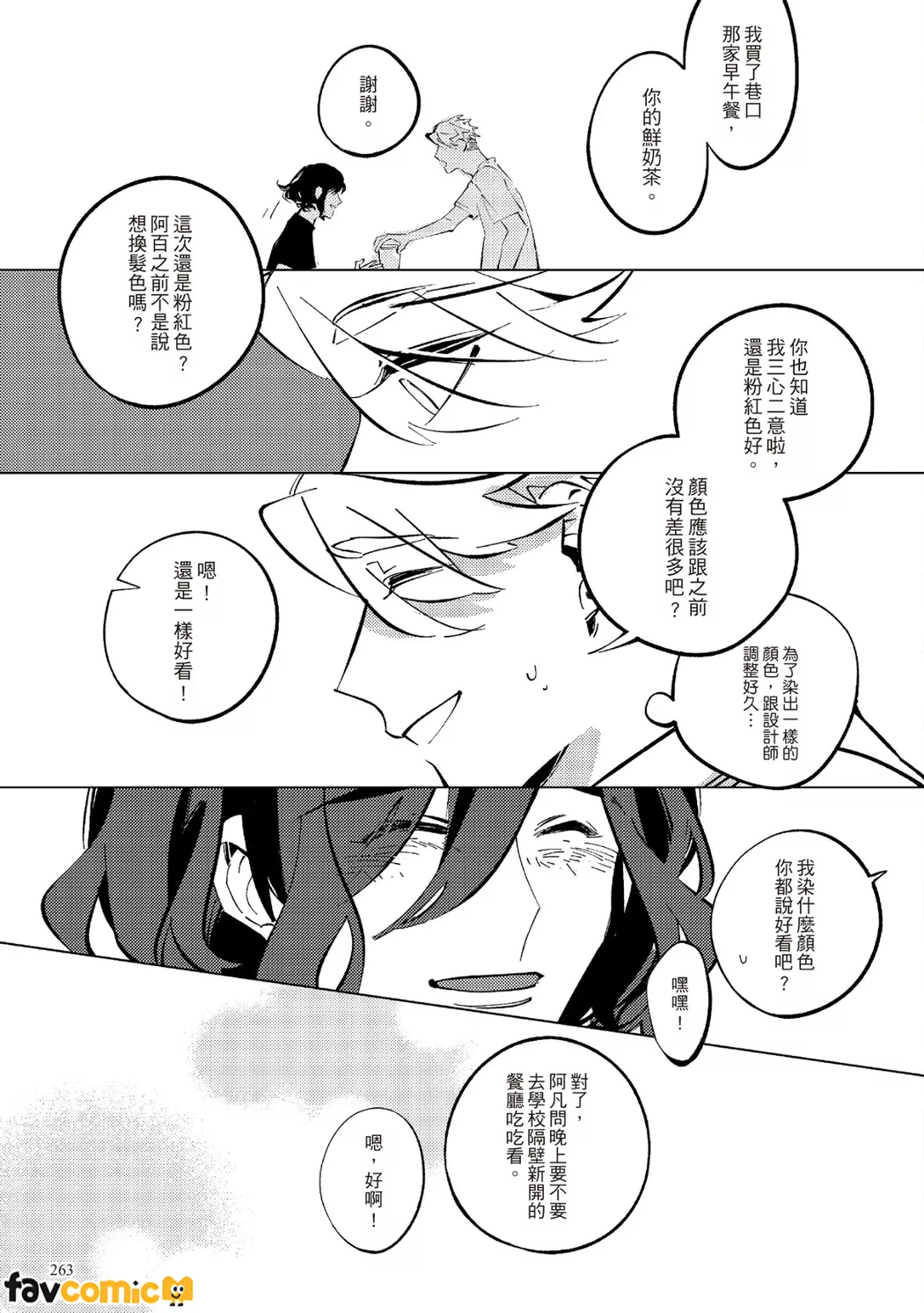 หน้า 261