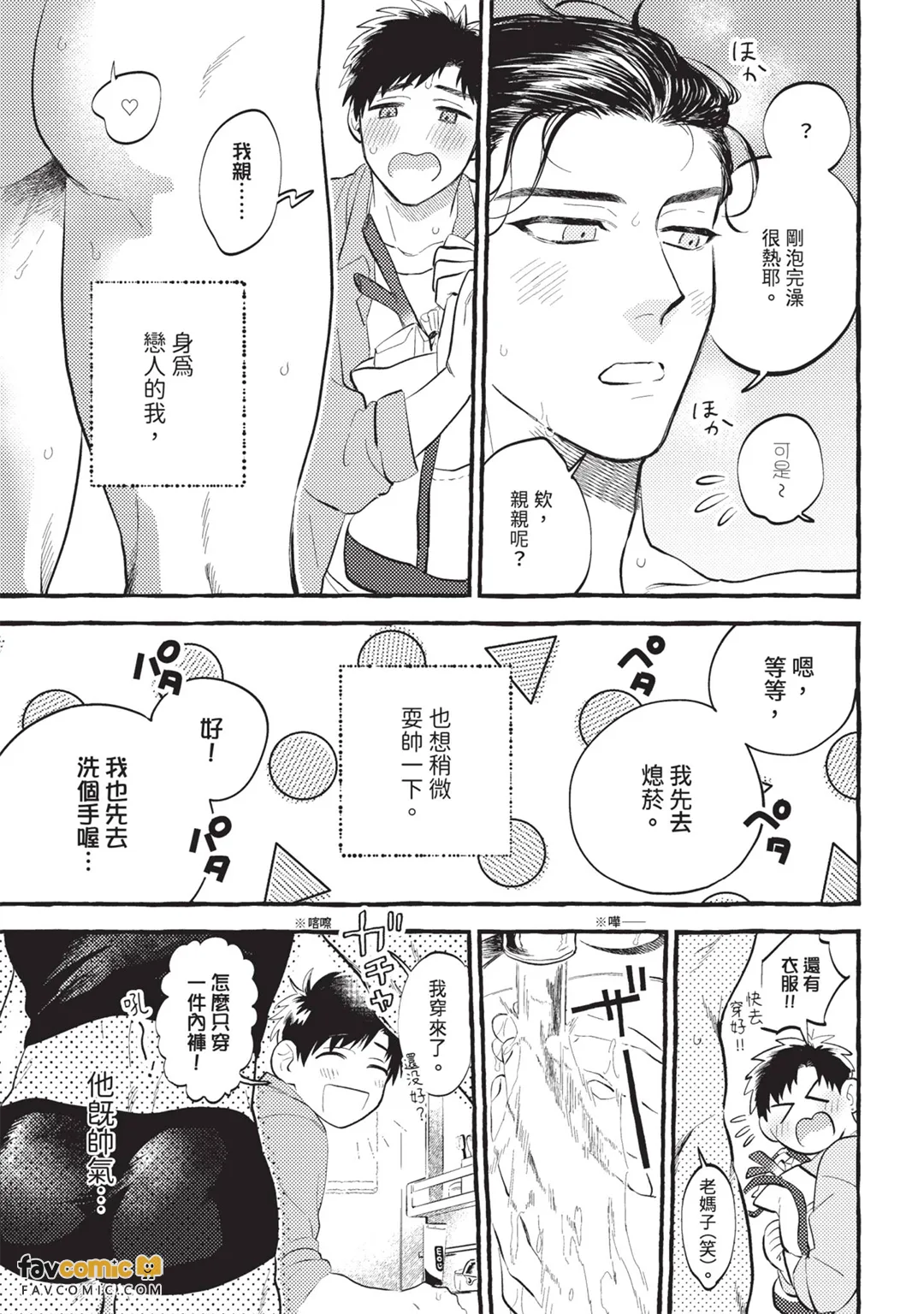 หน้า 8