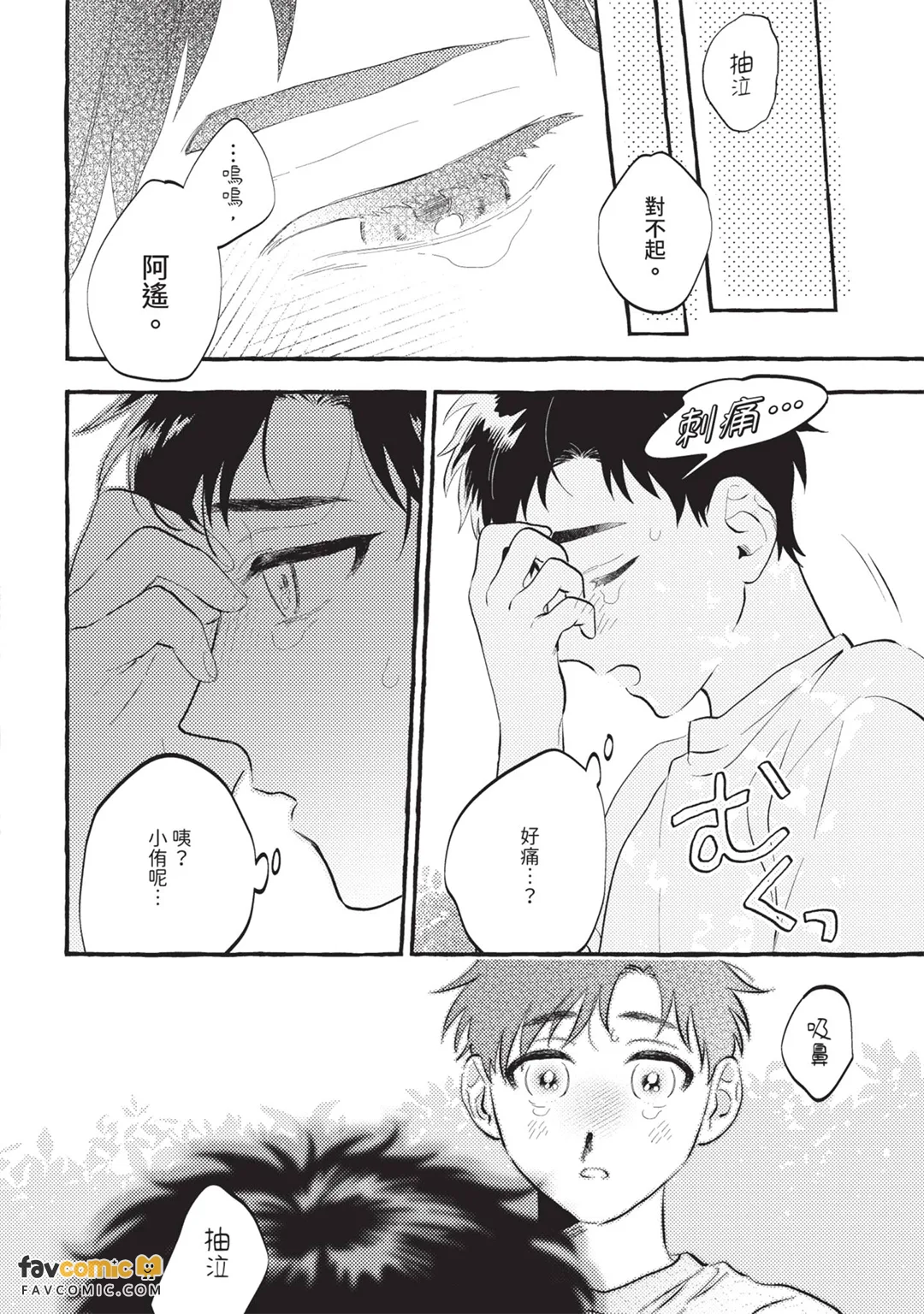 หน้า 77