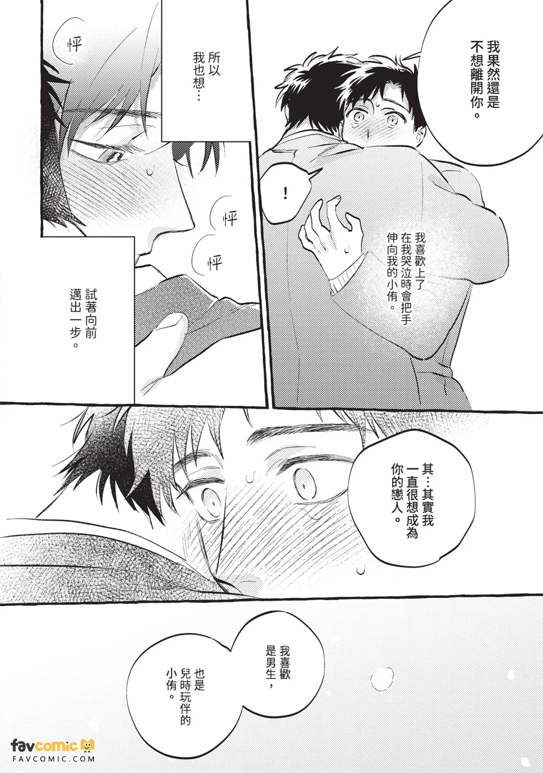 หน้า 197