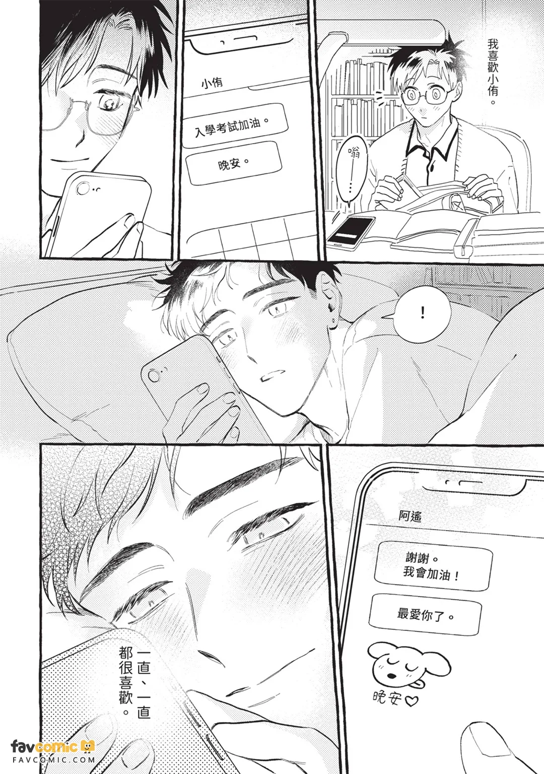 หน้า 203