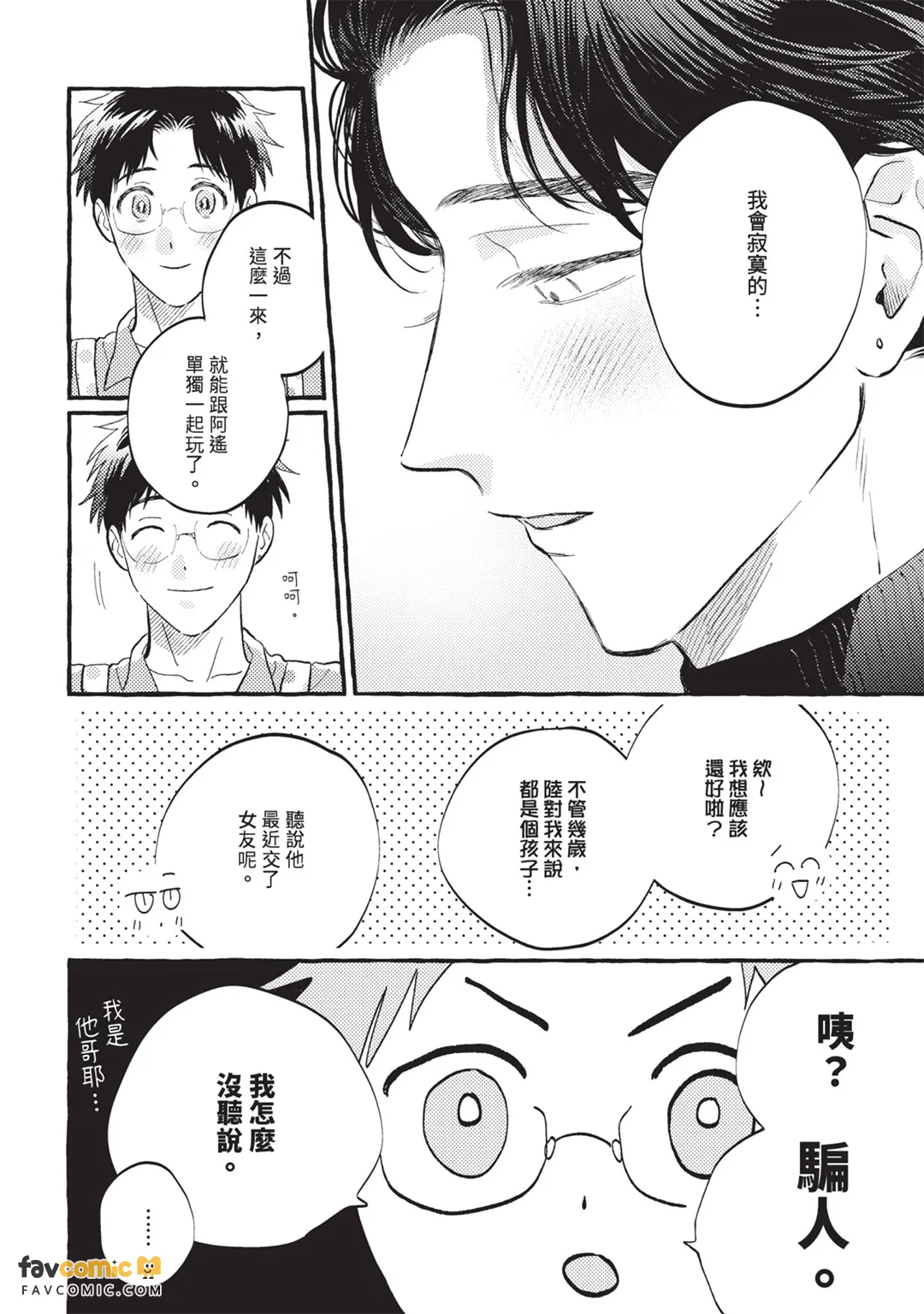 หน้า 255