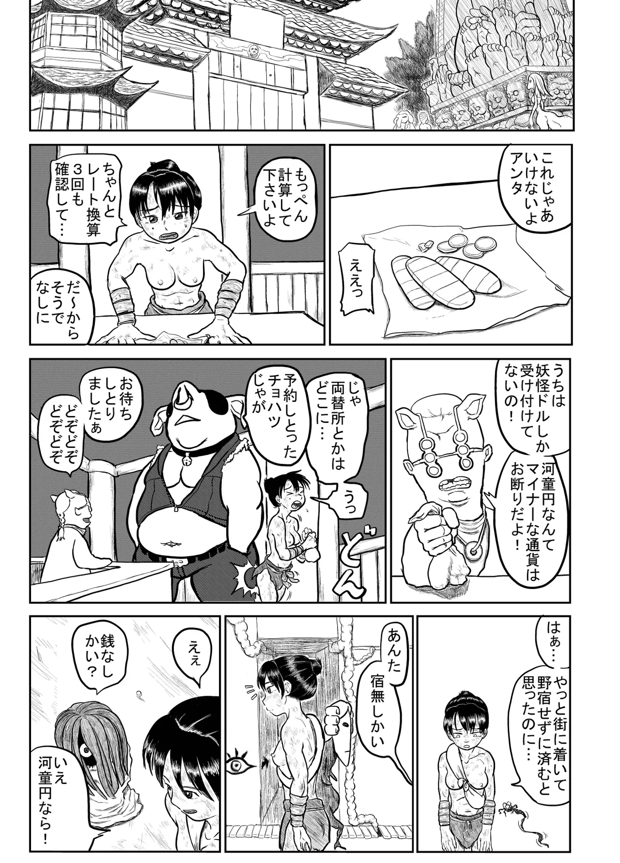 หน้า 2