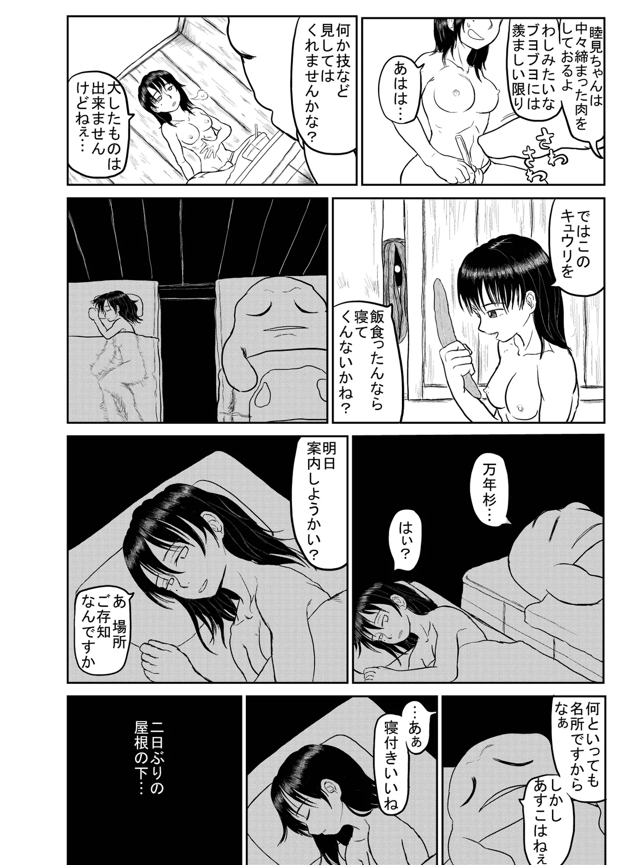 หน้า 6