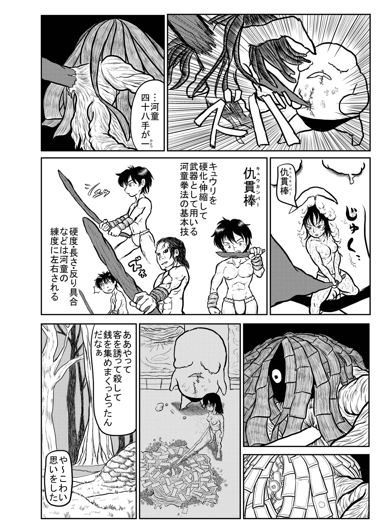 หน้า 12
