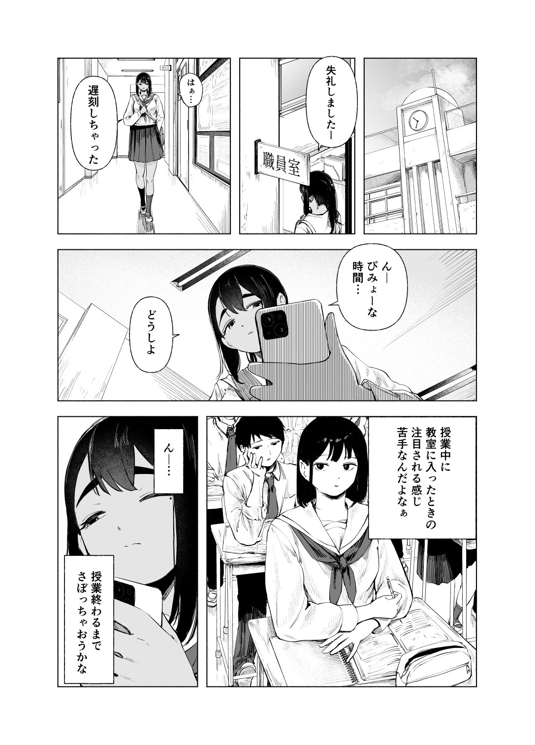 หน้า 2