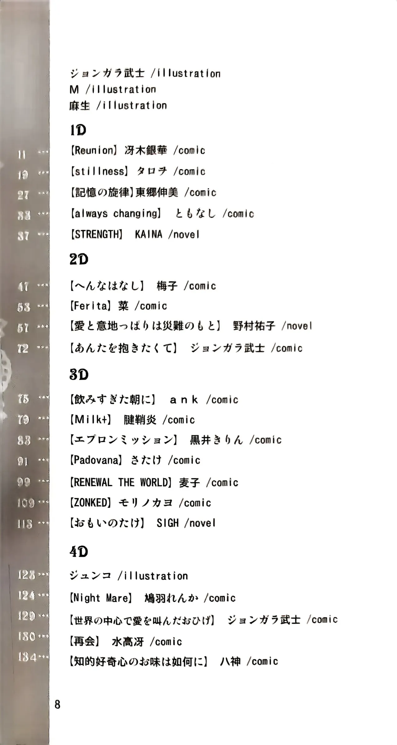 หน้า 8