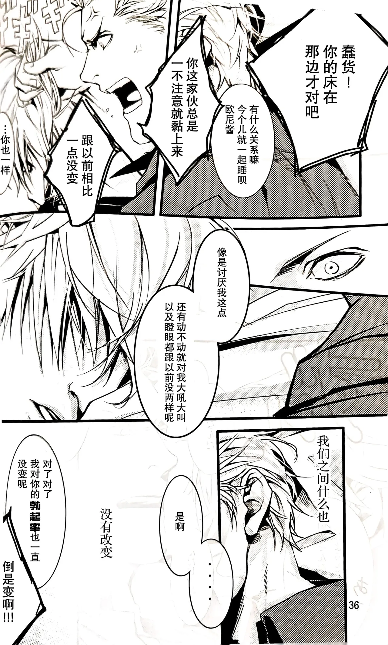 หน้า 36