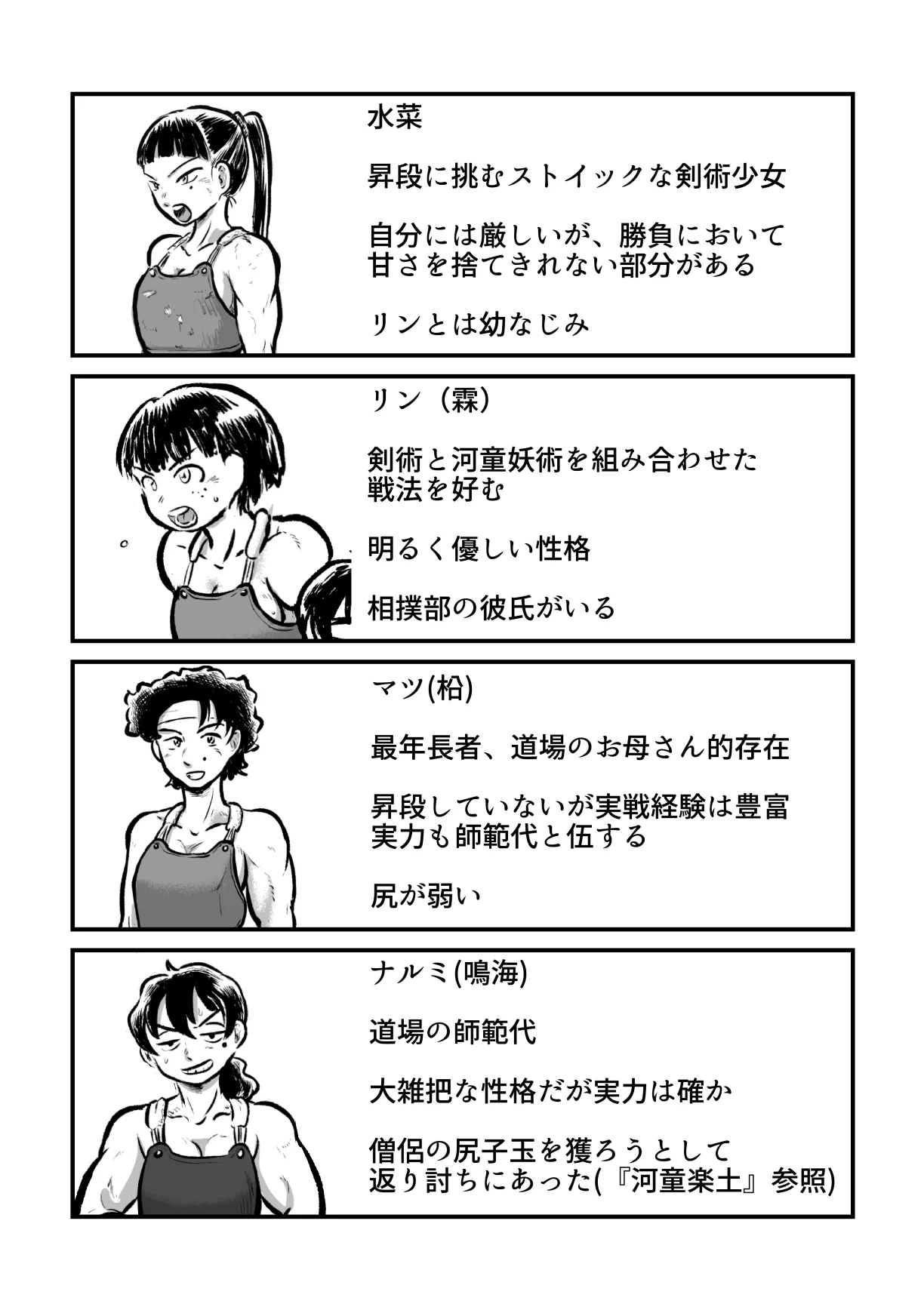 หน้า 2