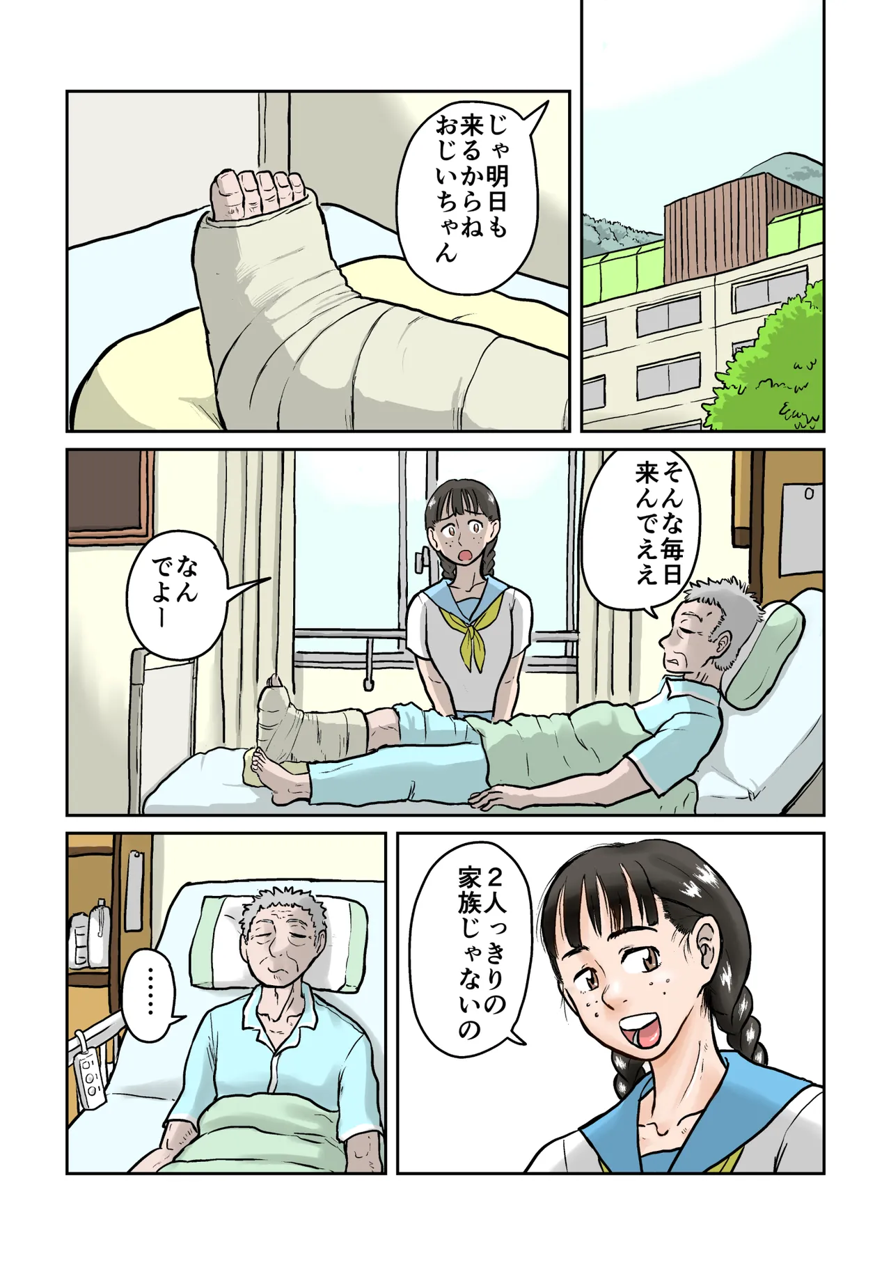 หน้า 2
