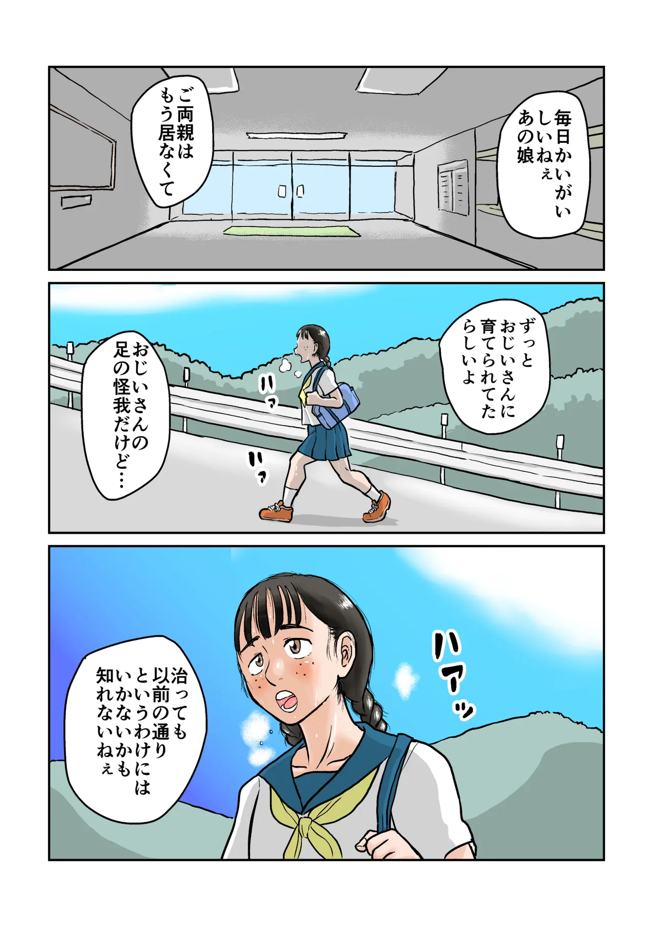 หน้า 3