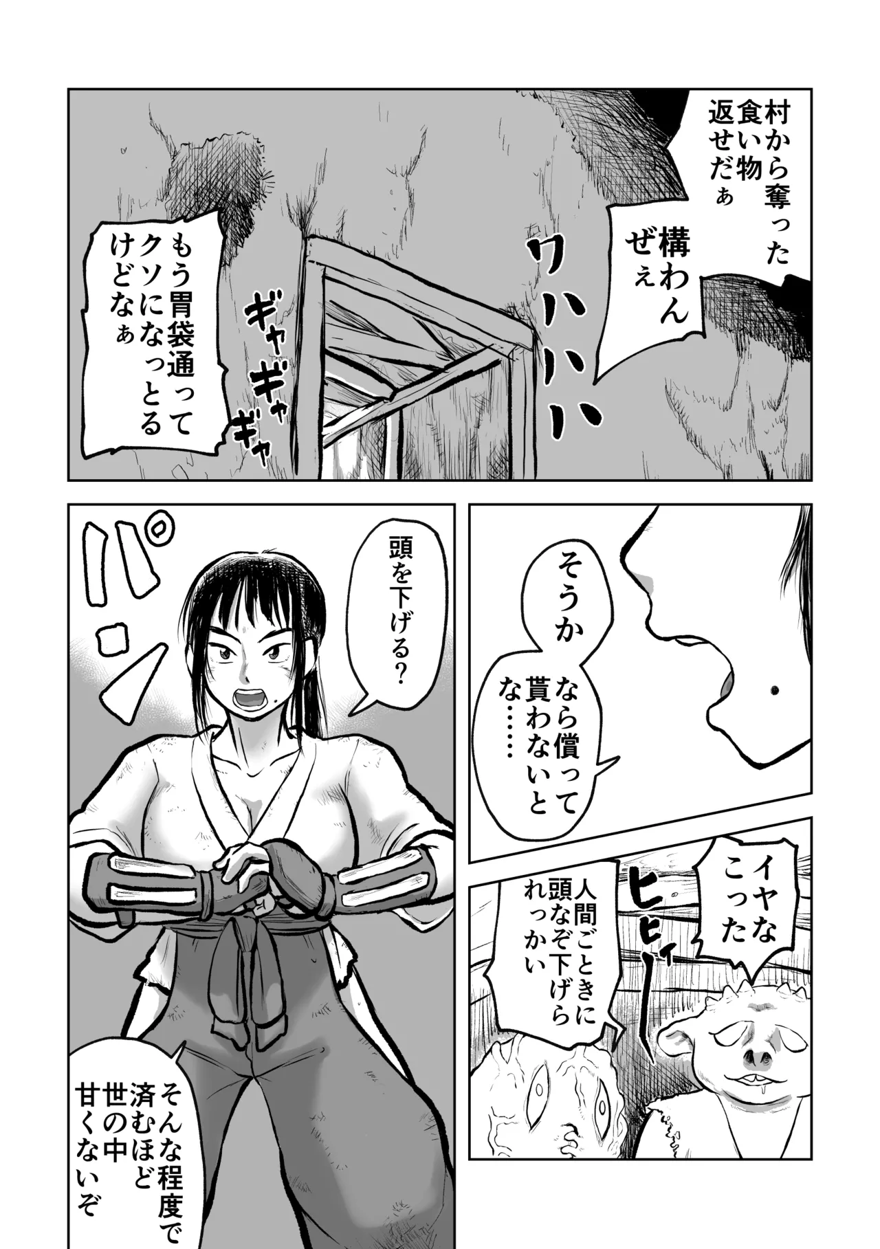 หน้า 2