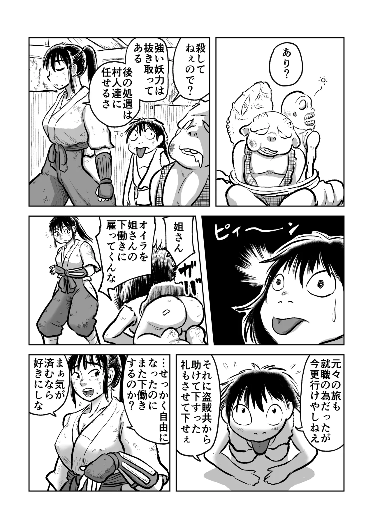 หน้า 7
