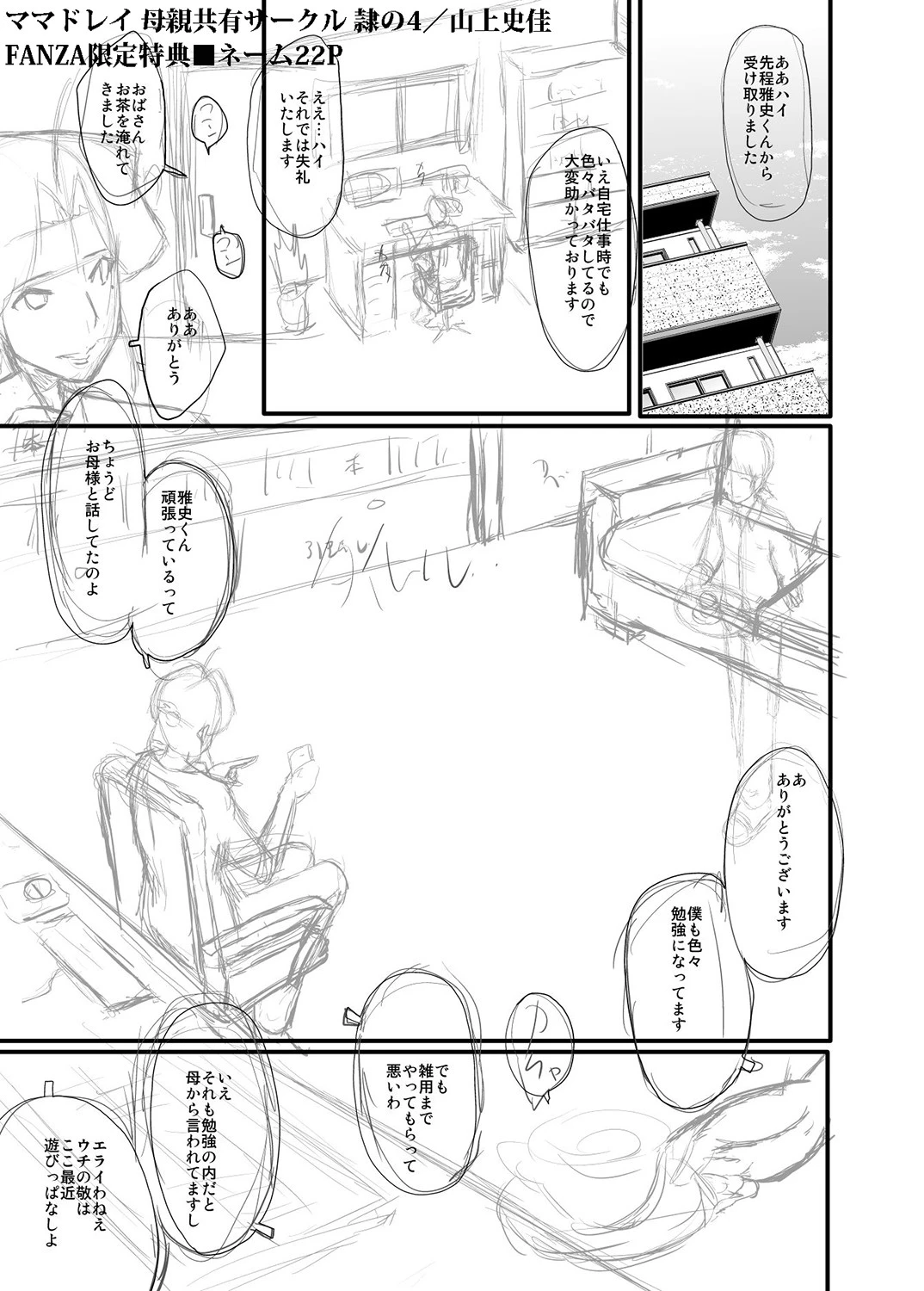 หน้า 237