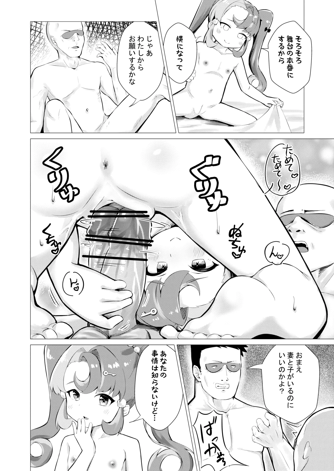 หน้า 20