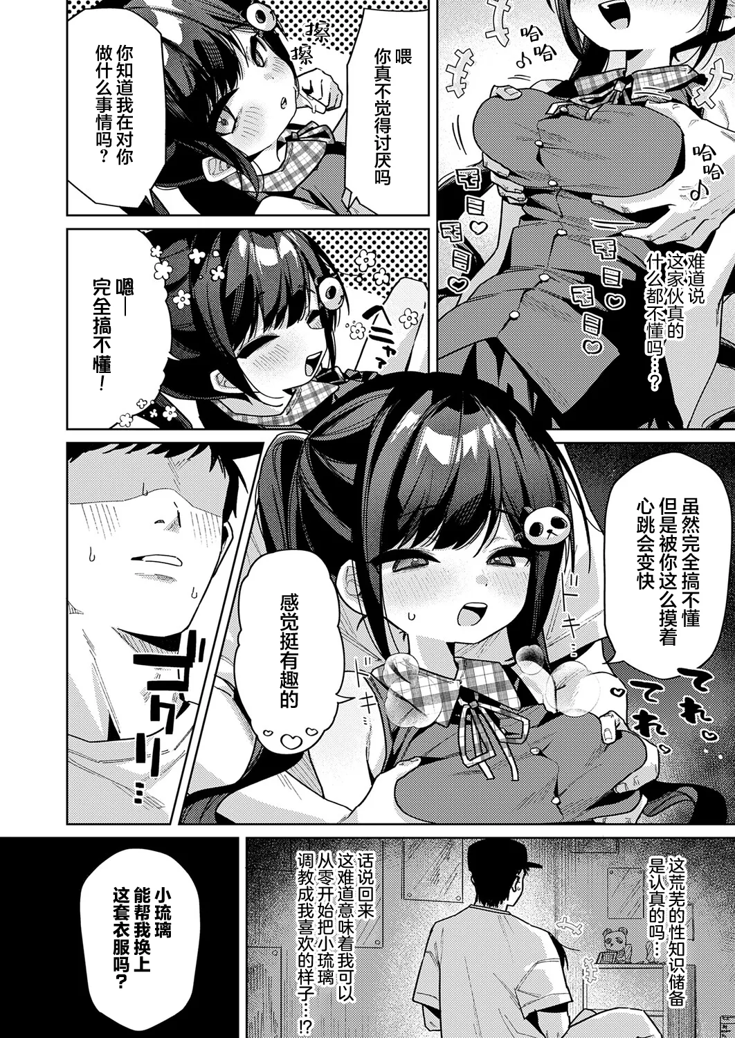 หน้า 14