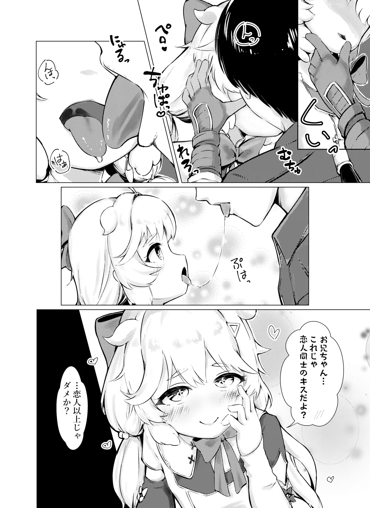 หน้า 6