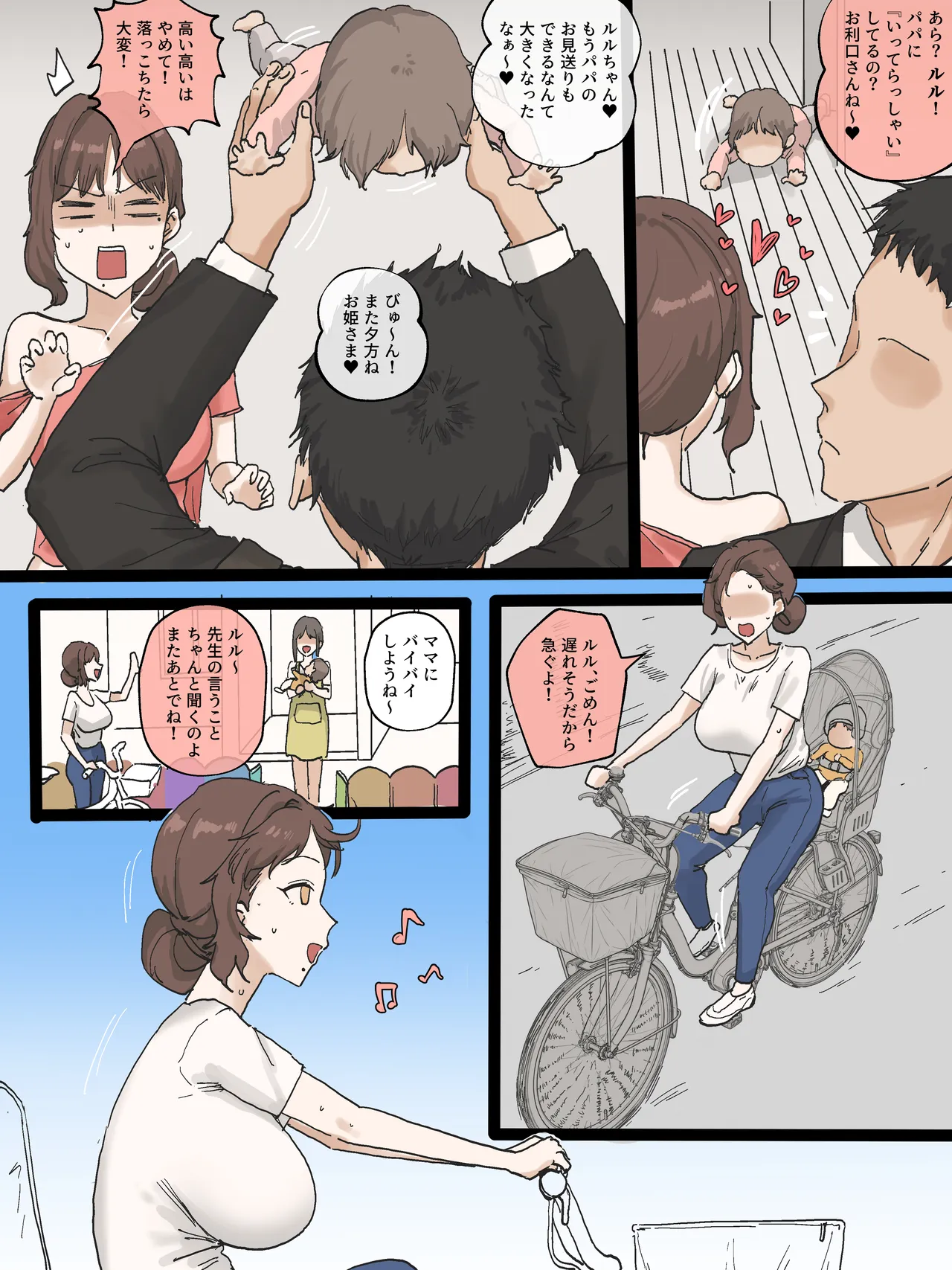 หน้า 6
