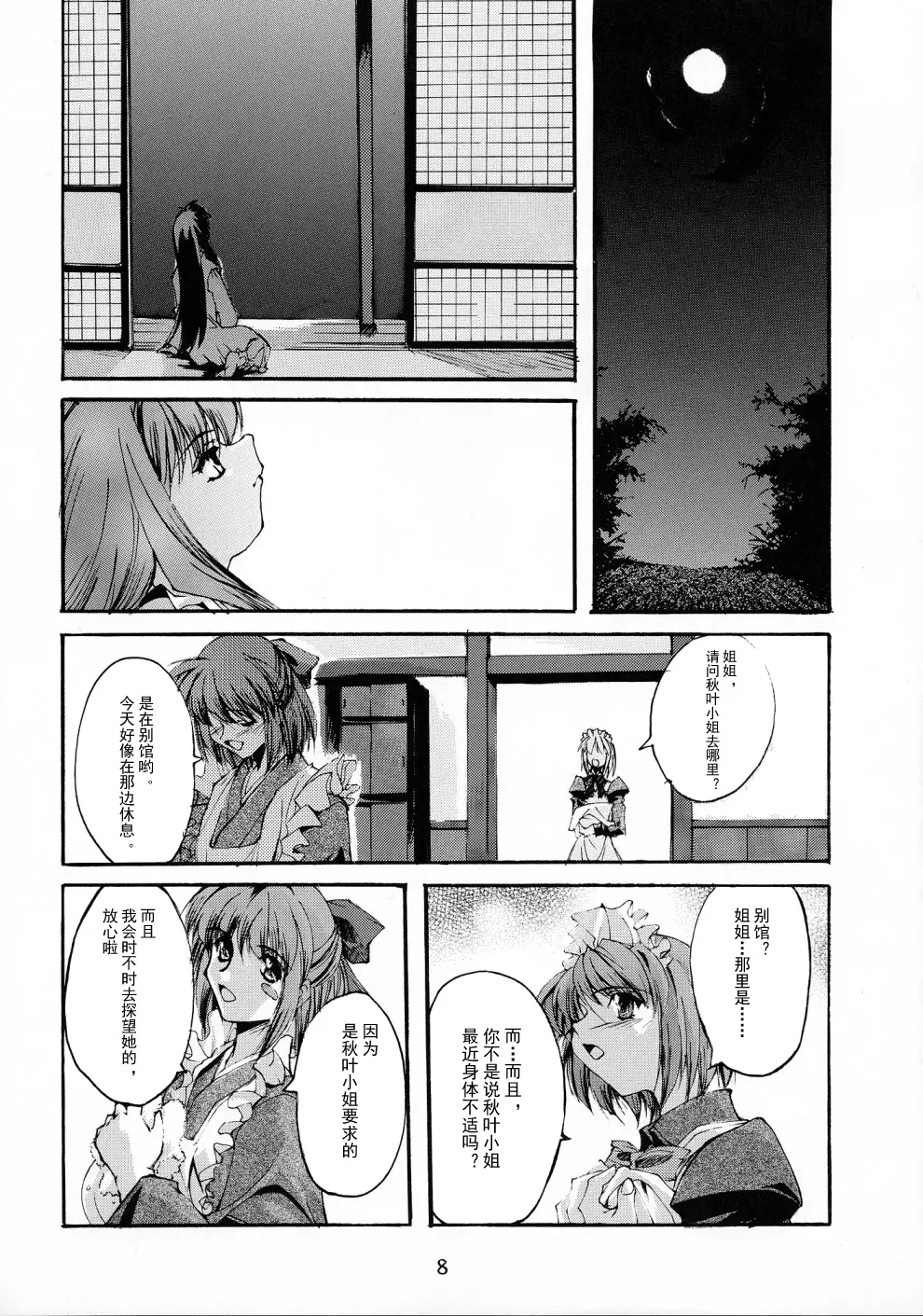 หน้า 7