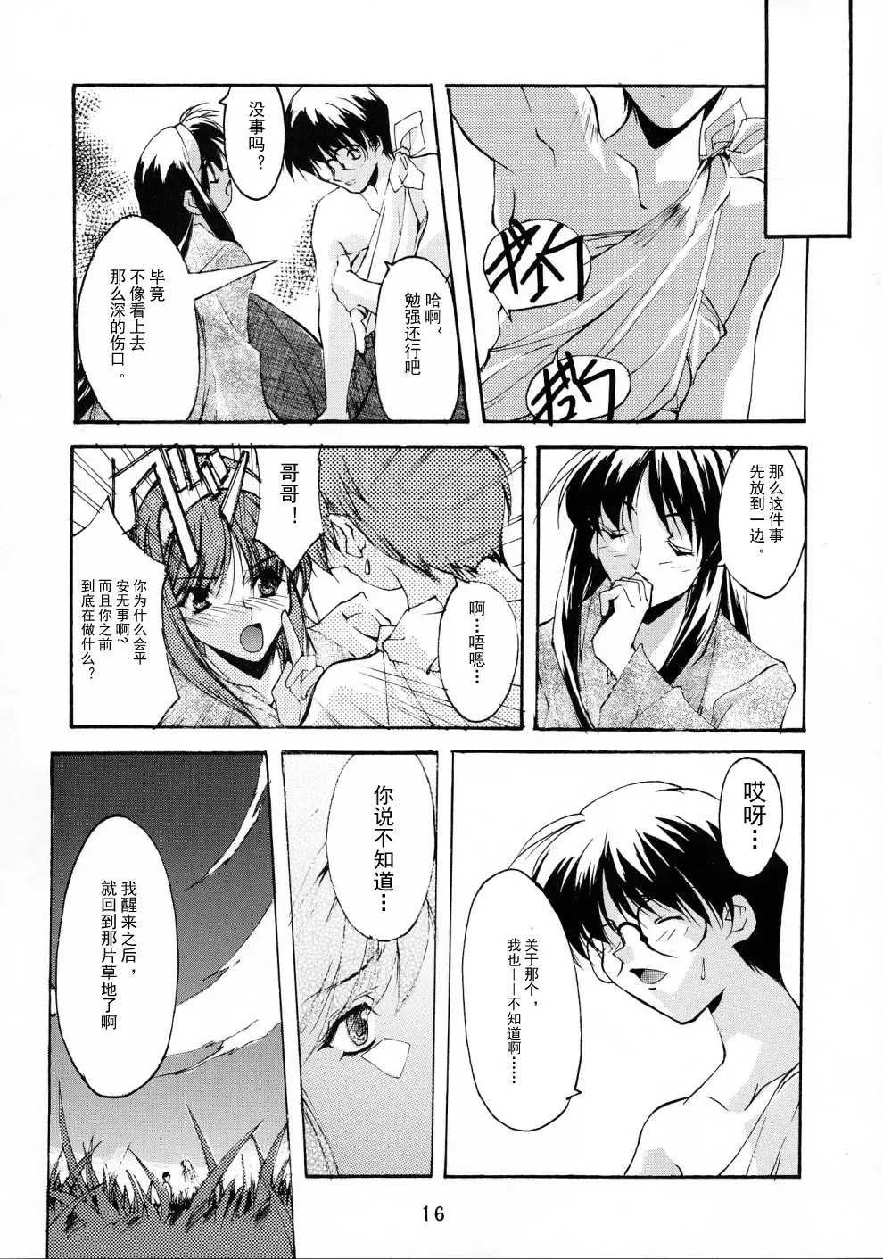 หน้า 15