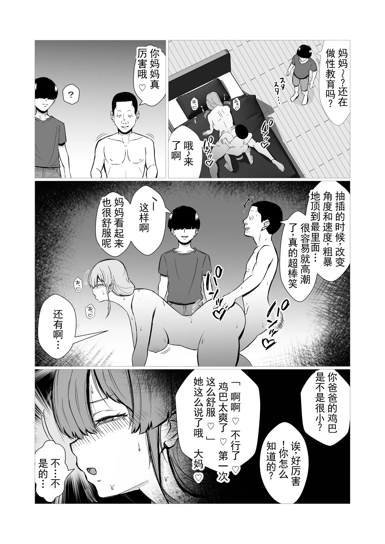 หน้า 8