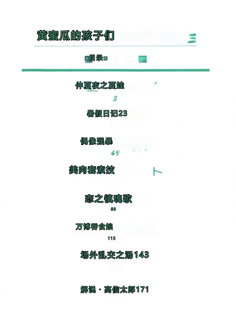 หน้า 3