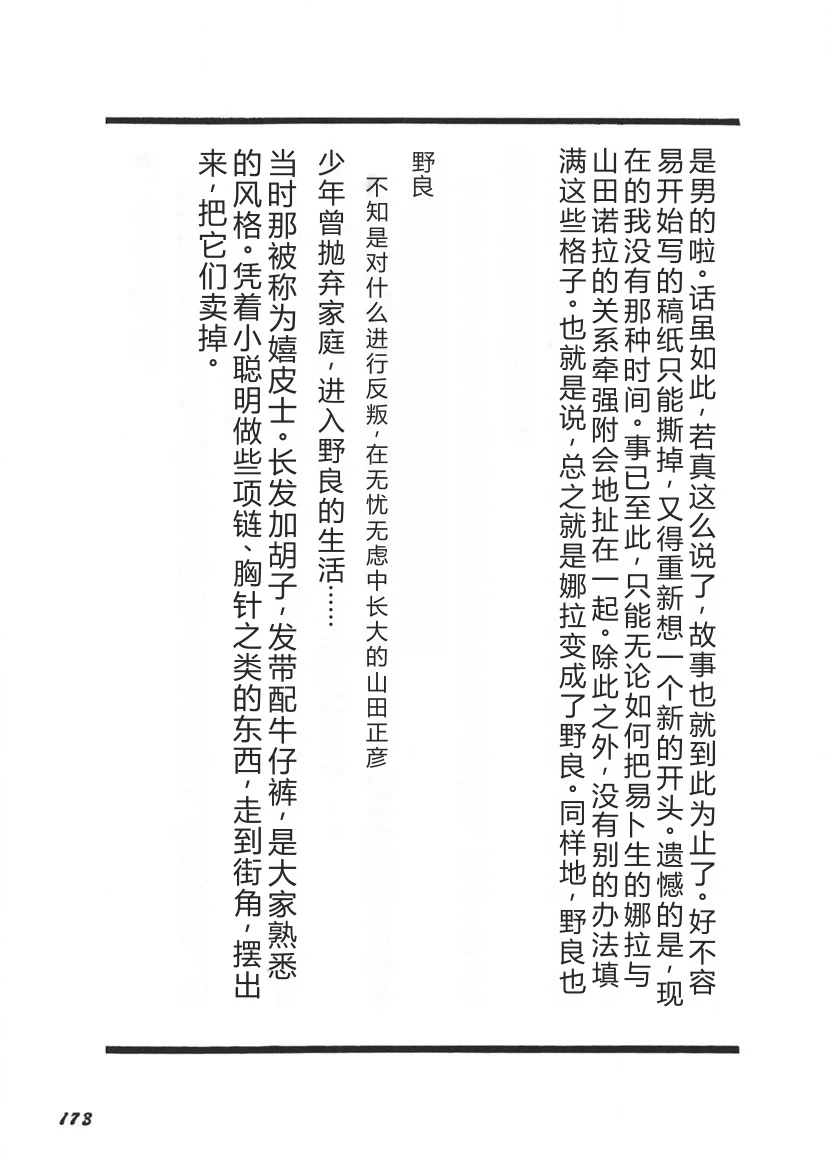 หน้า 174