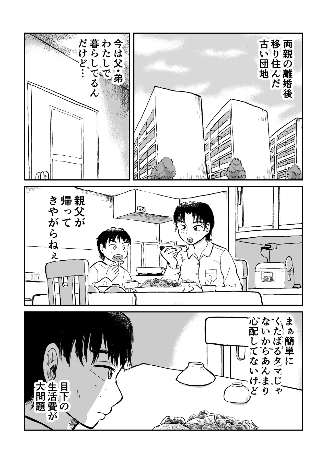 หน้า 2