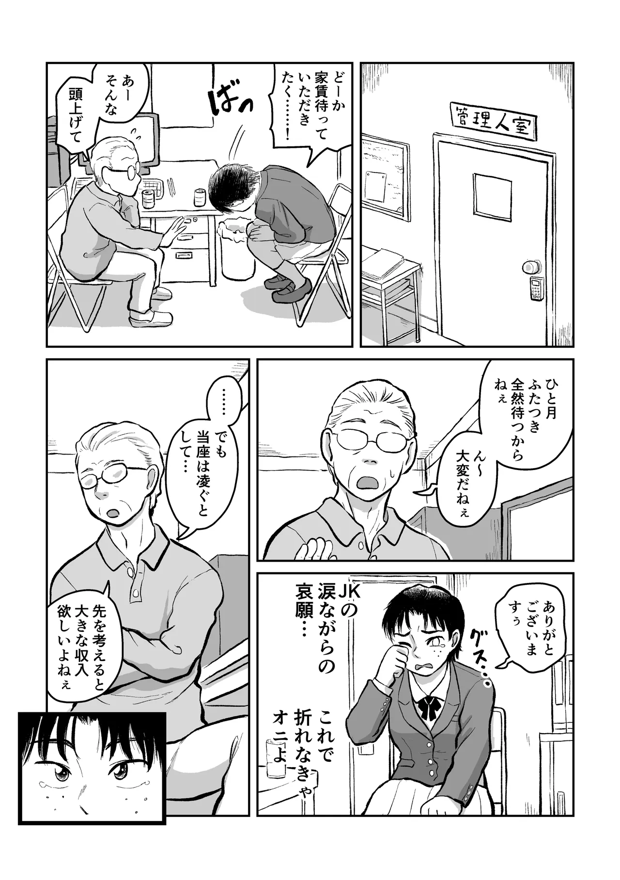 หน้า 3