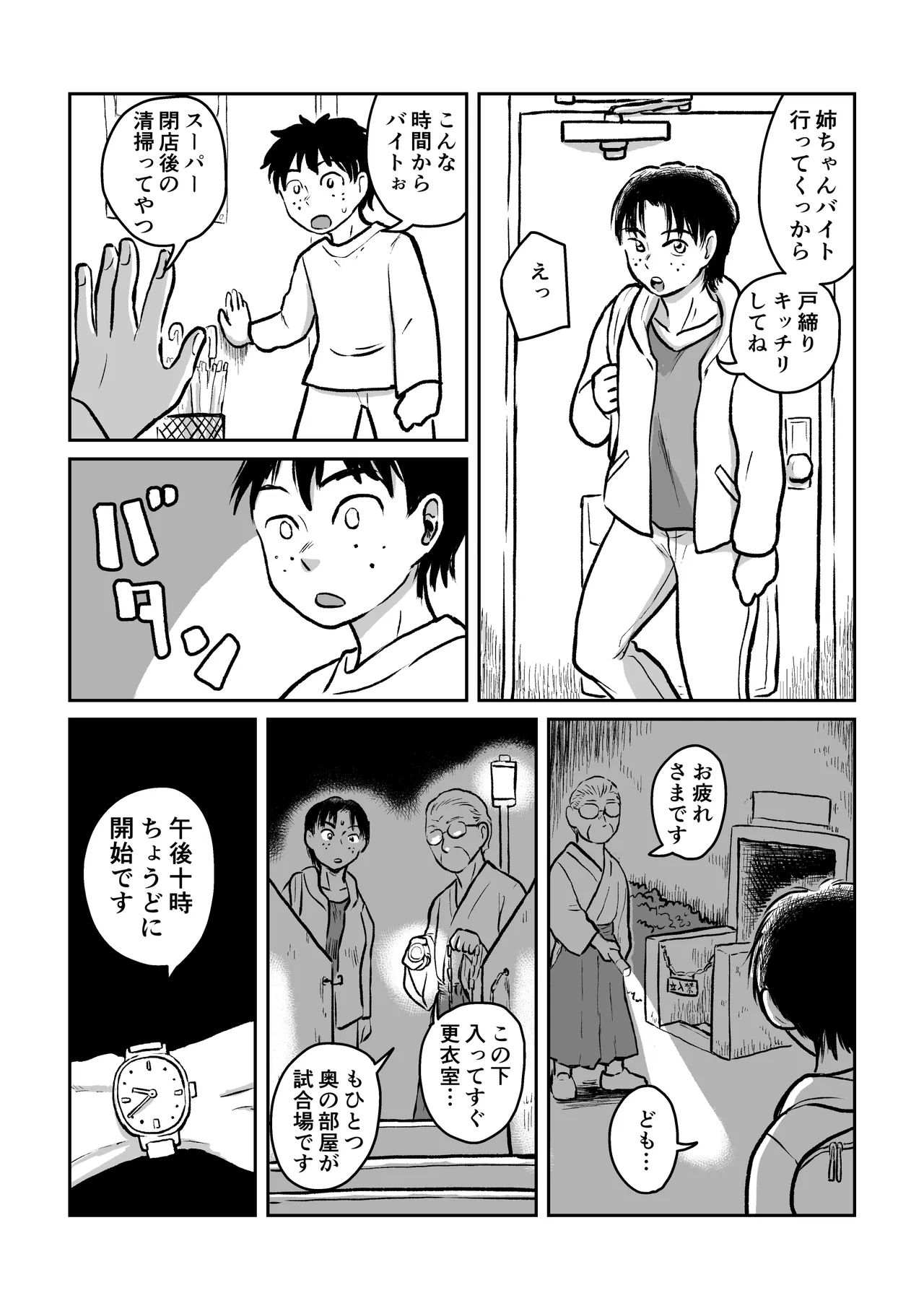 หน้า 6