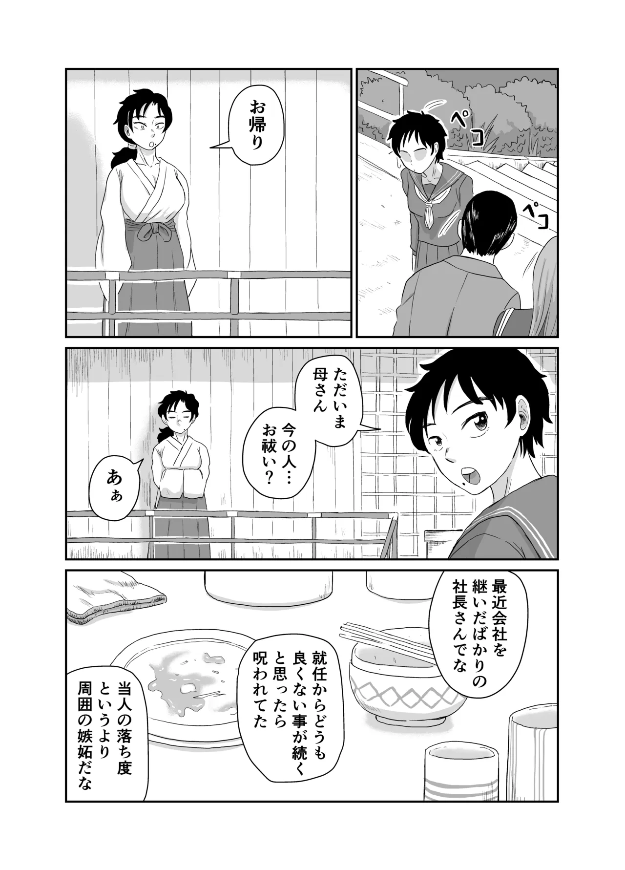 หน้า 3