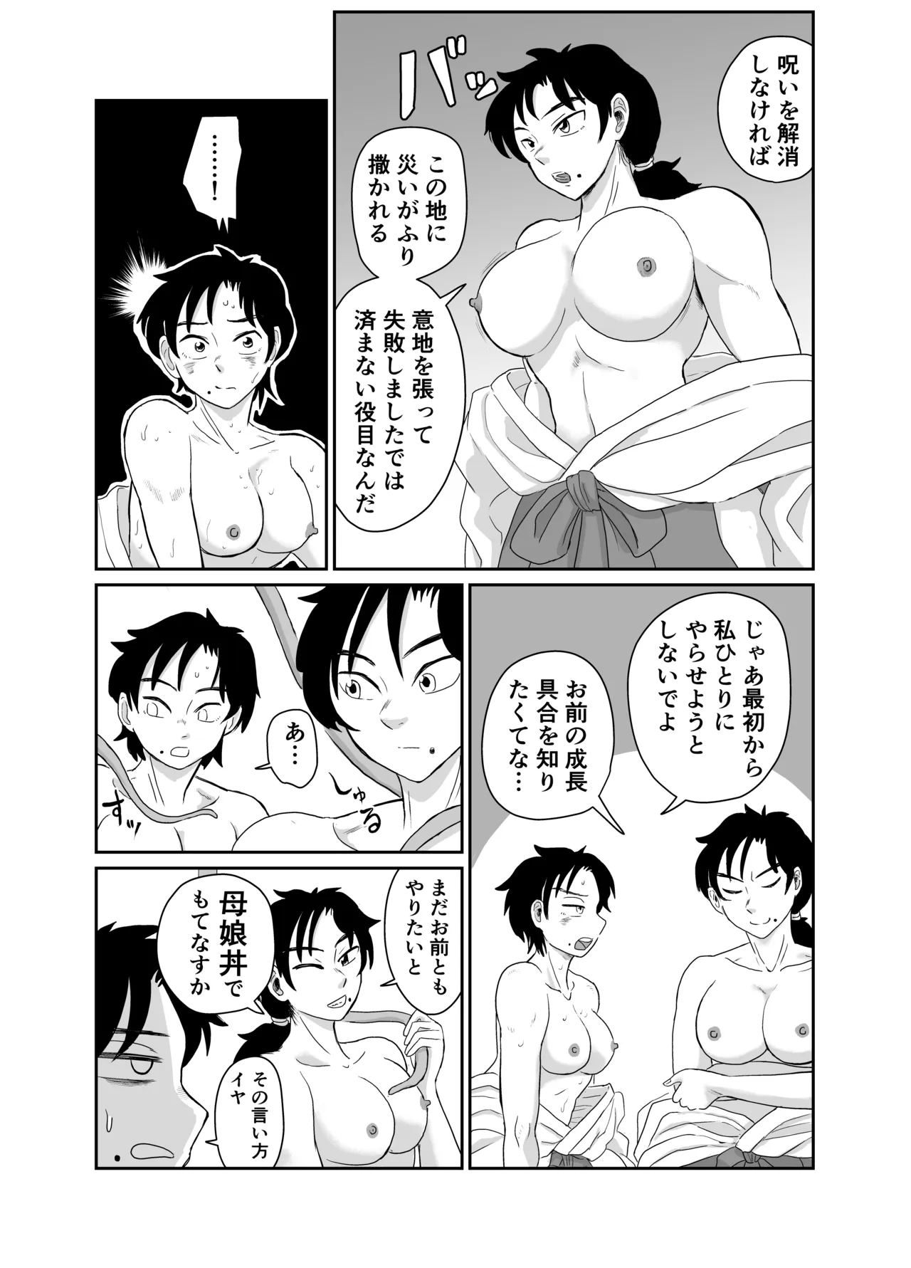 หน้า 18