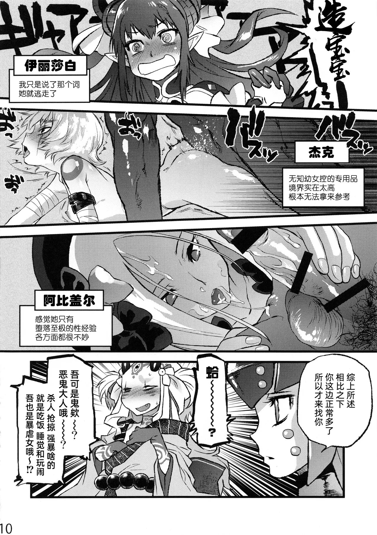 หน้า 10