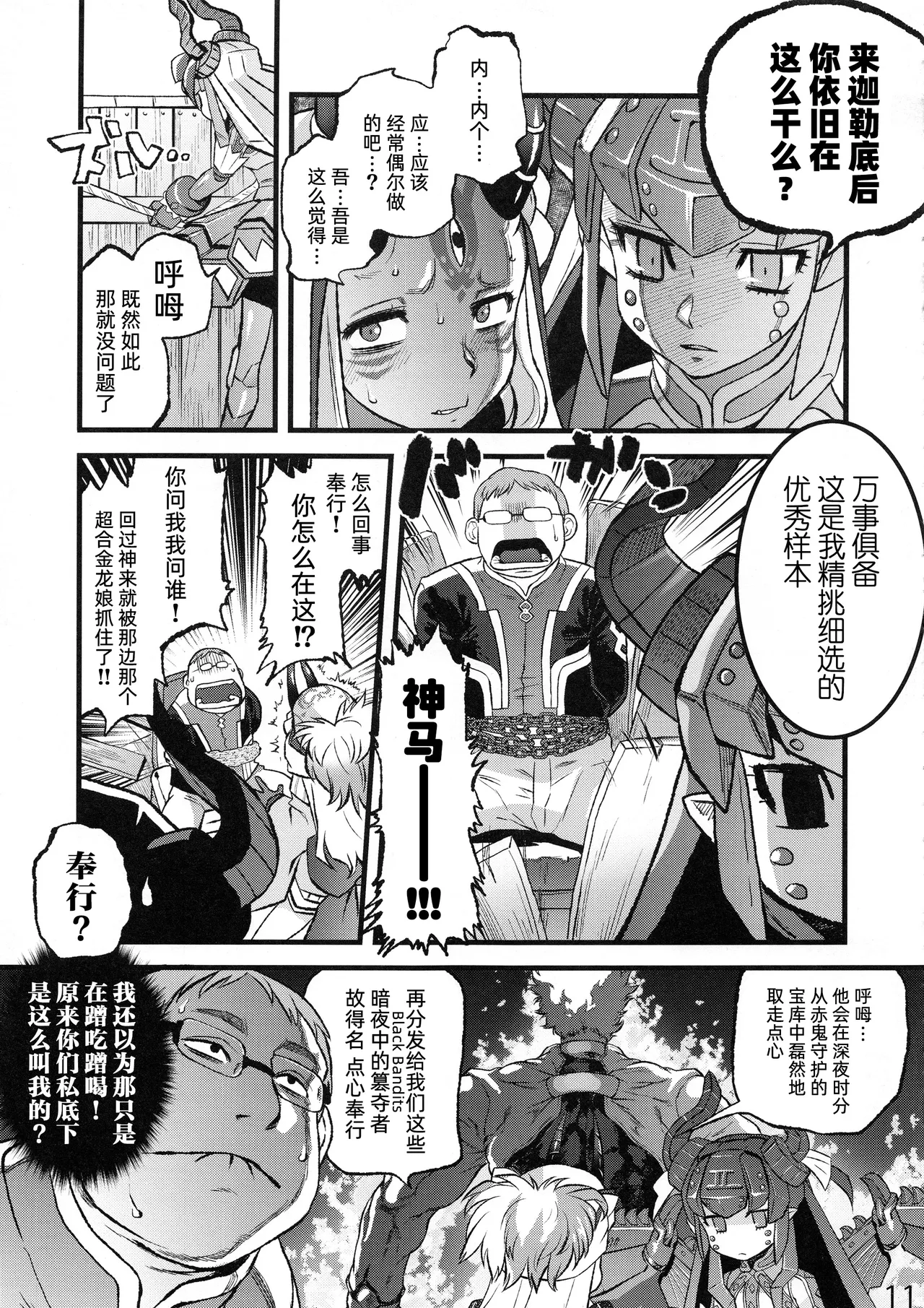 หน้า 11