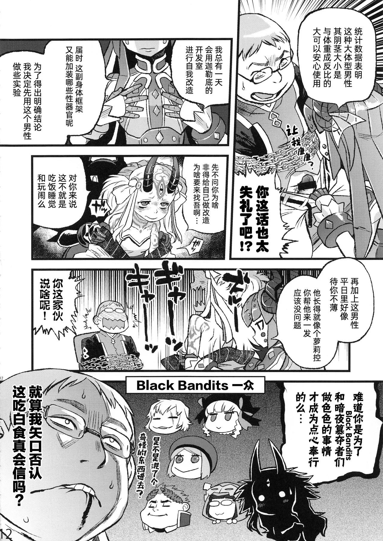 หน้า 12