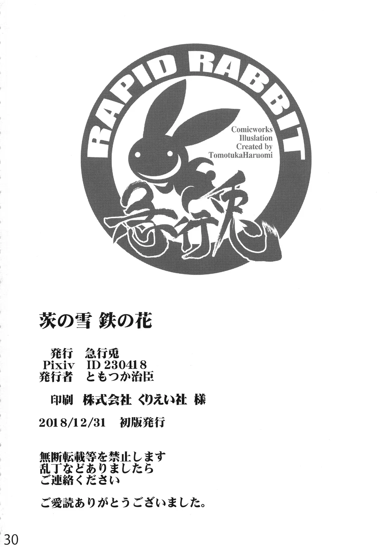 หน้า 30