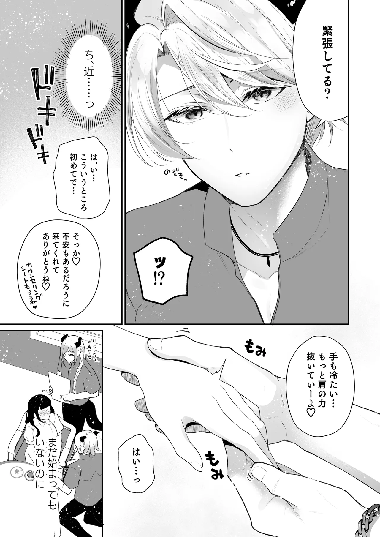 หน้า 8