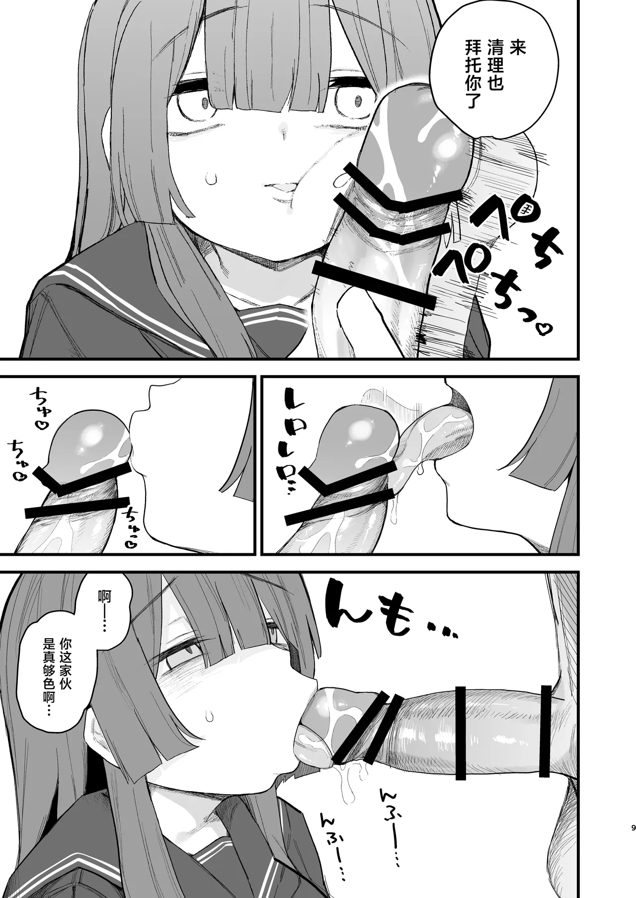 หน้า 8