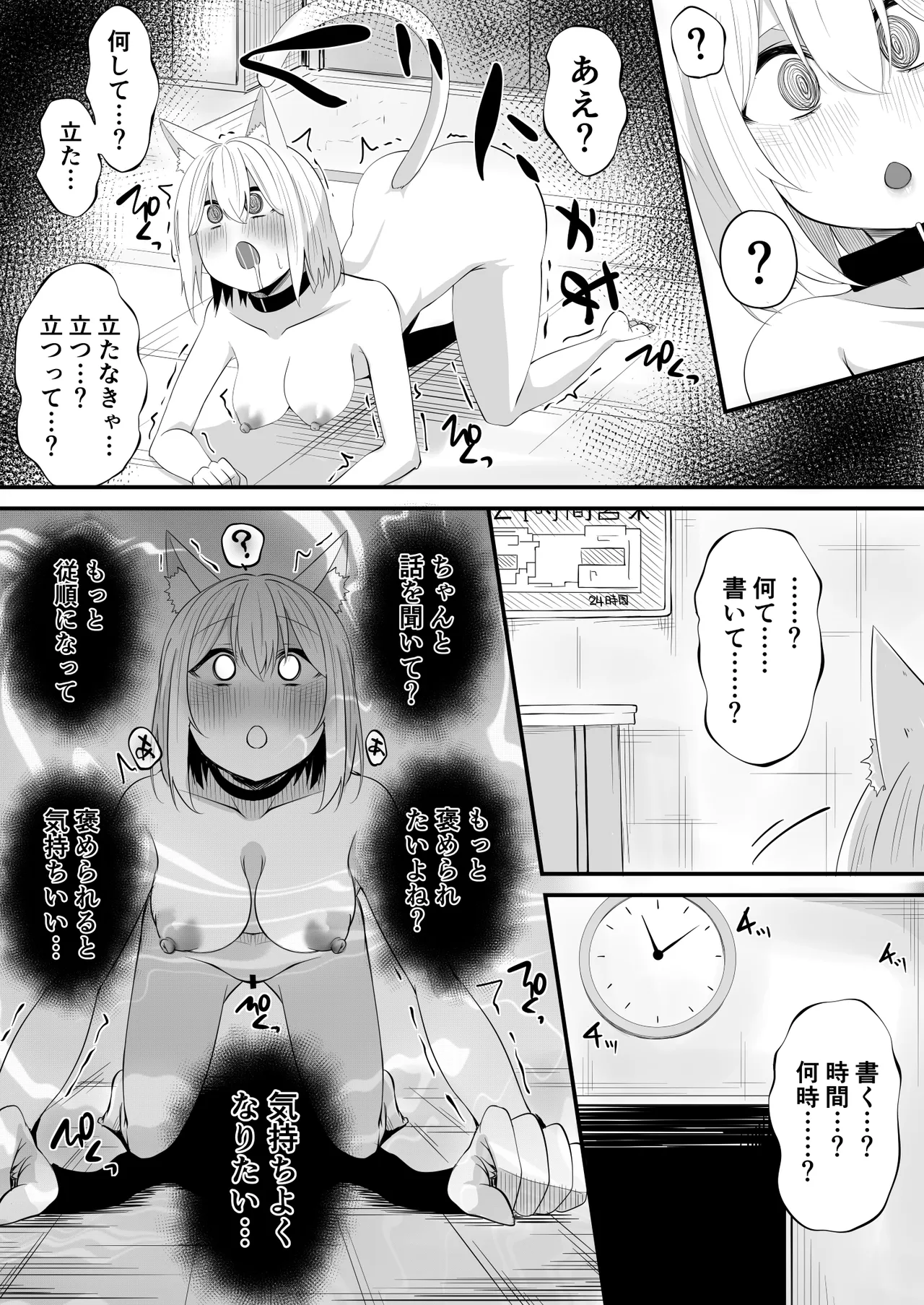 หน้า 8